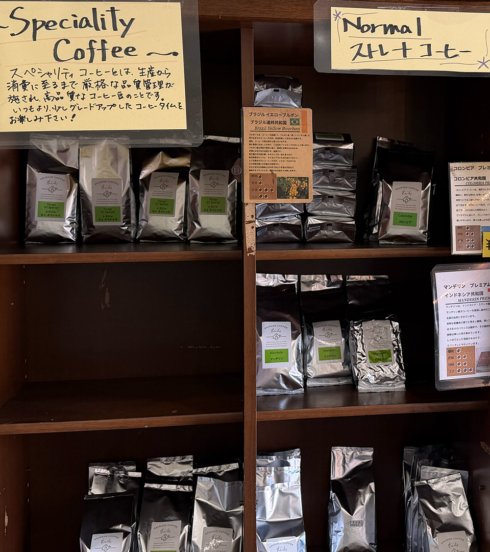 ファゼンダ・サウダージのグループ会社「カフェサウダージ」の店舗情報のイメージ画像です